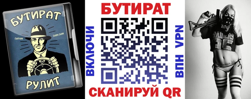 блэк спрут рабочий сайт Усть-Джегута БУТИРАТ GHB