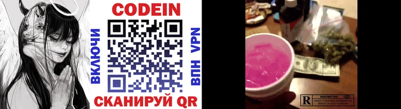 hydra вход  Усть-Джегута  Codein напиток Lean (лин)  купить  цена 