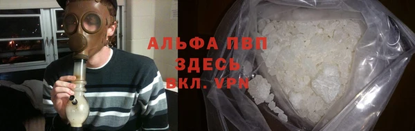 альфа пвп Армянск